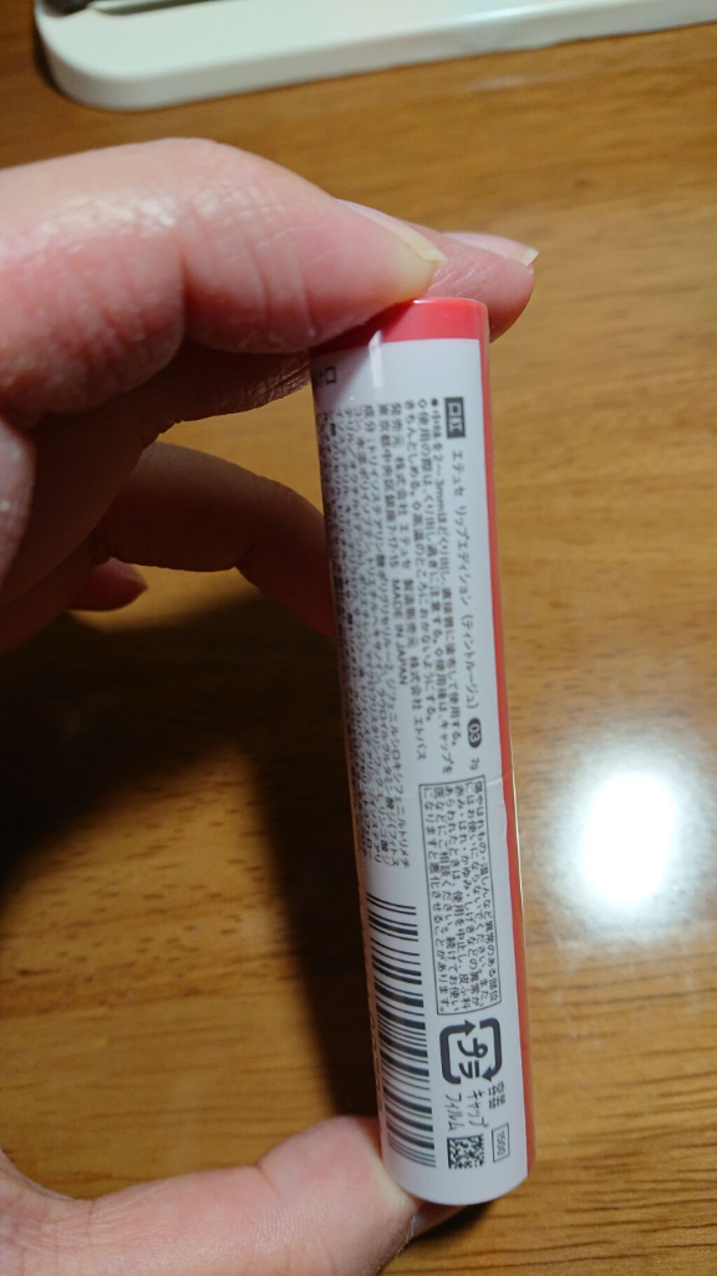 エテュセ リップエディション(ティントルージュ) 03 ピュアコーラル/ettusais/リップティントを使ったクチコミ（2枚目）