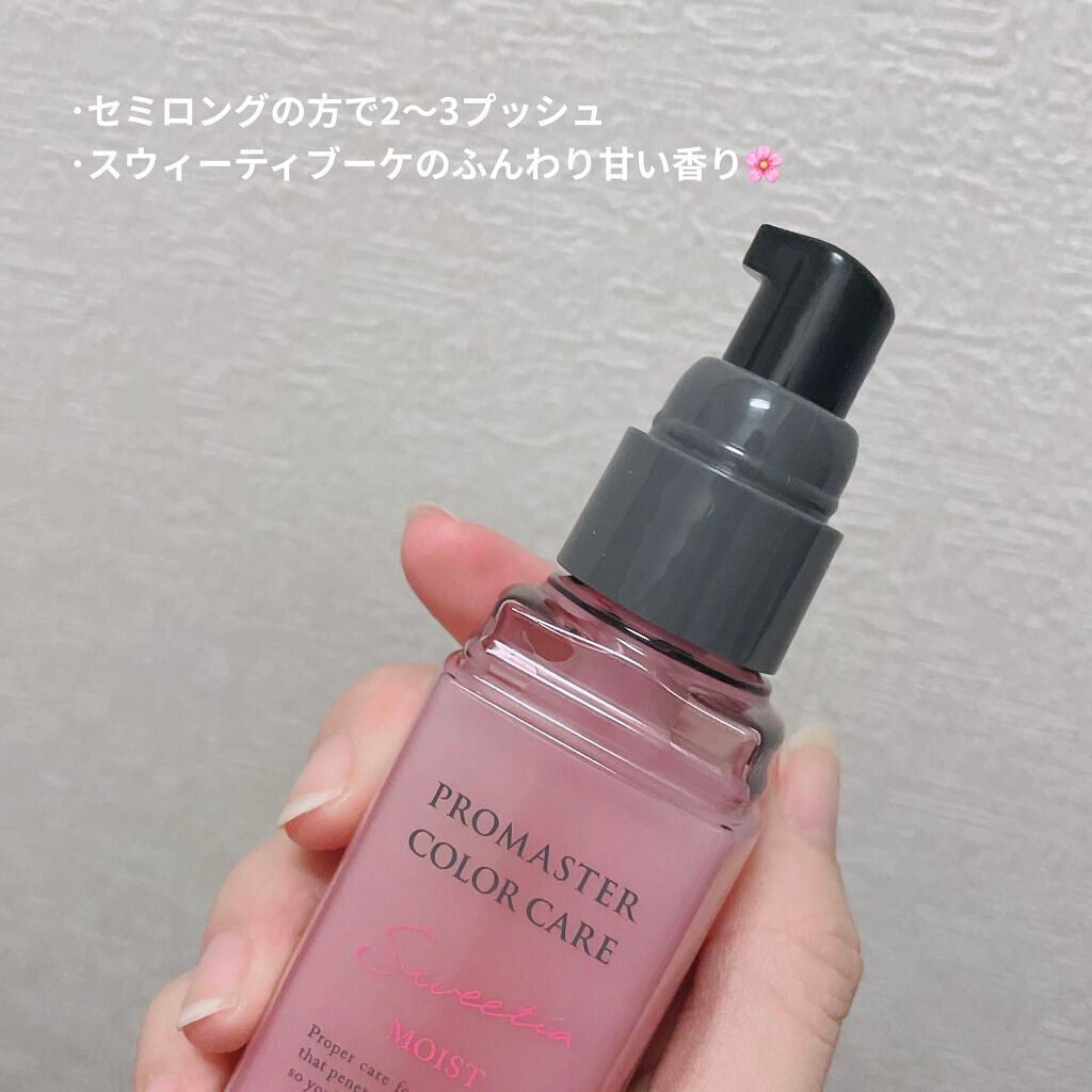 スウィーティア アウトバストリートメント モイスト/プロマスター カラーケア/ヘアミルクを使ったクチコミ(2枚目)