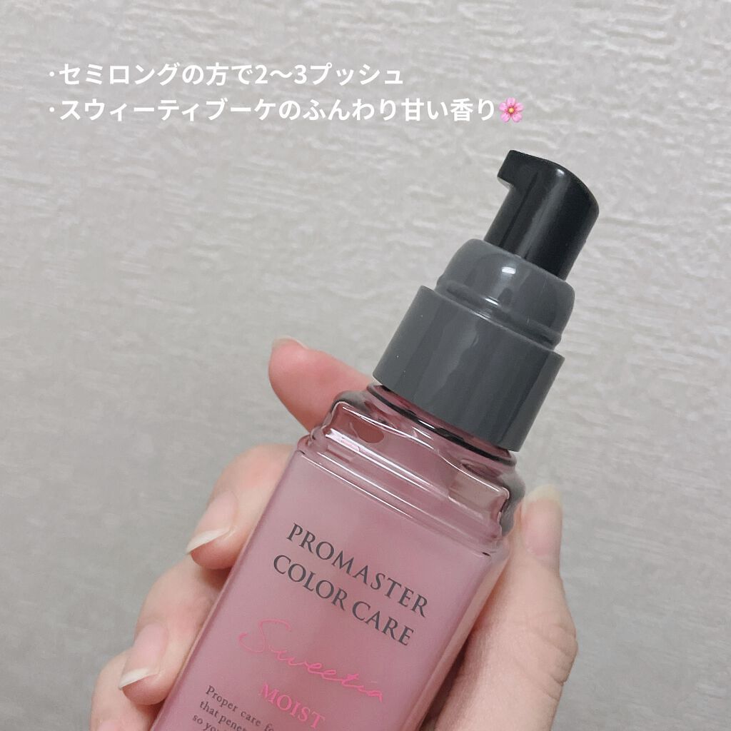 日本最大級の品揃え プロマスター カラーケア SW アウトバスtrモイスト