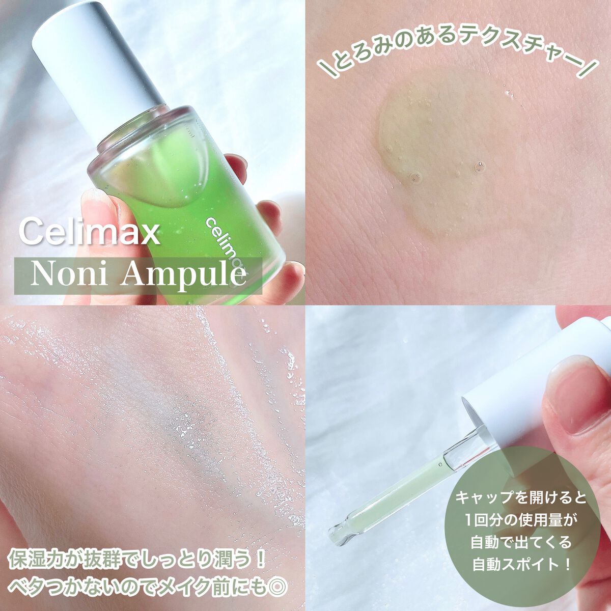 Noni Toner/celimax/化粧水を使ったクチコミ（3枚目）