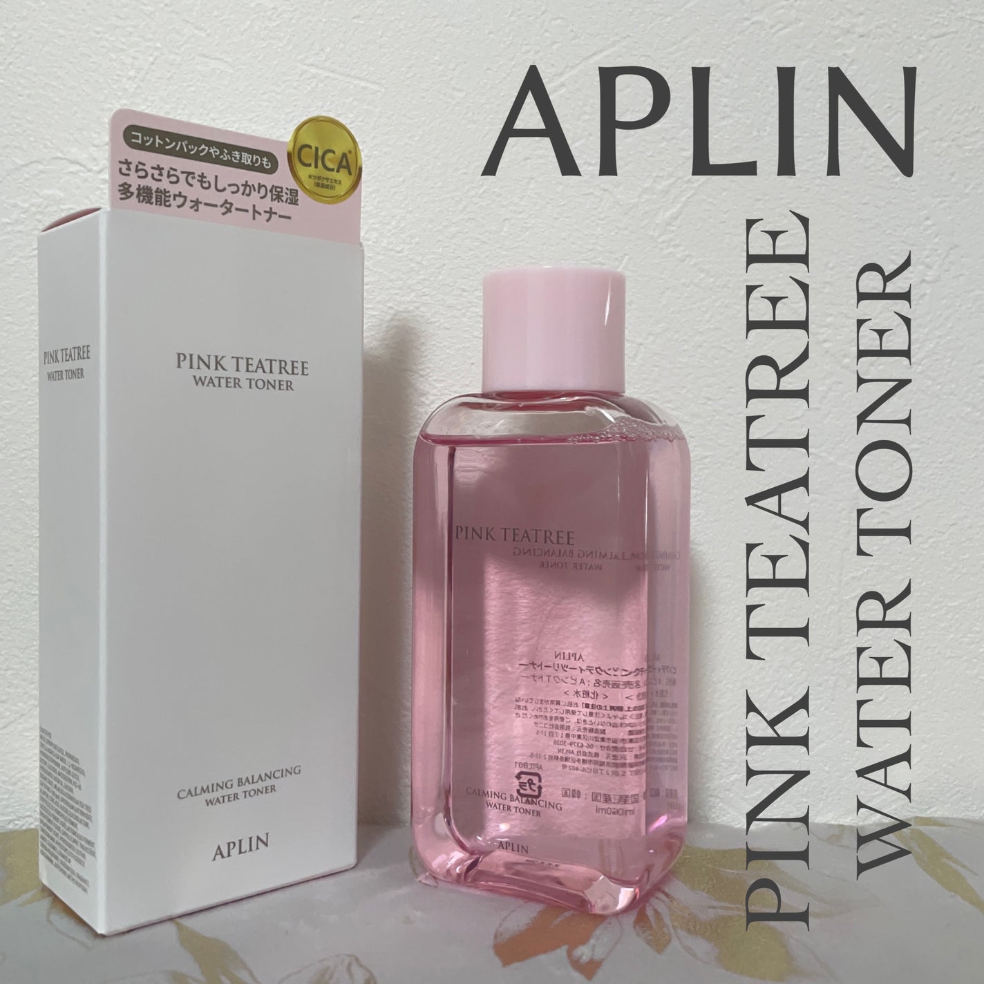 ピンクティーツリートナー/APLIN/化粧水を使ったクチコミ(4枚目)