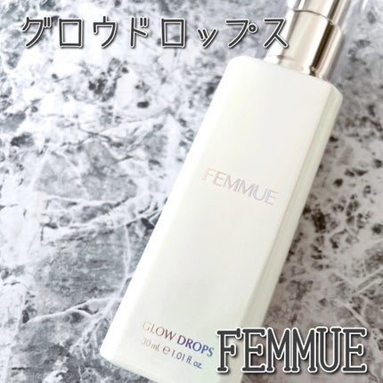 グロウドロップス/FEMMUE/美容液を使ったクチコミ(1枚目)