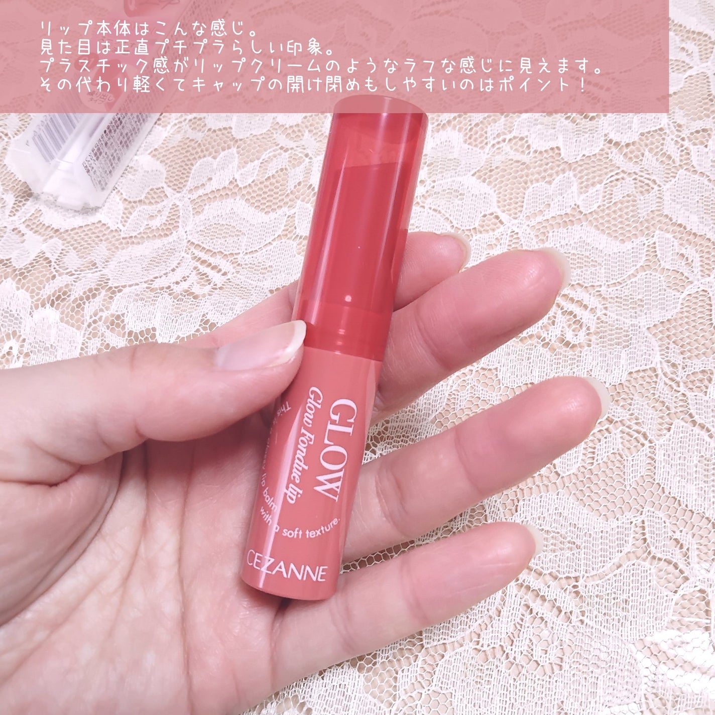 グロウフォンデュリップ/CEZANNE/口紅・グロス・リップライナー・リップケアを使ったクチコミ(3枚目)