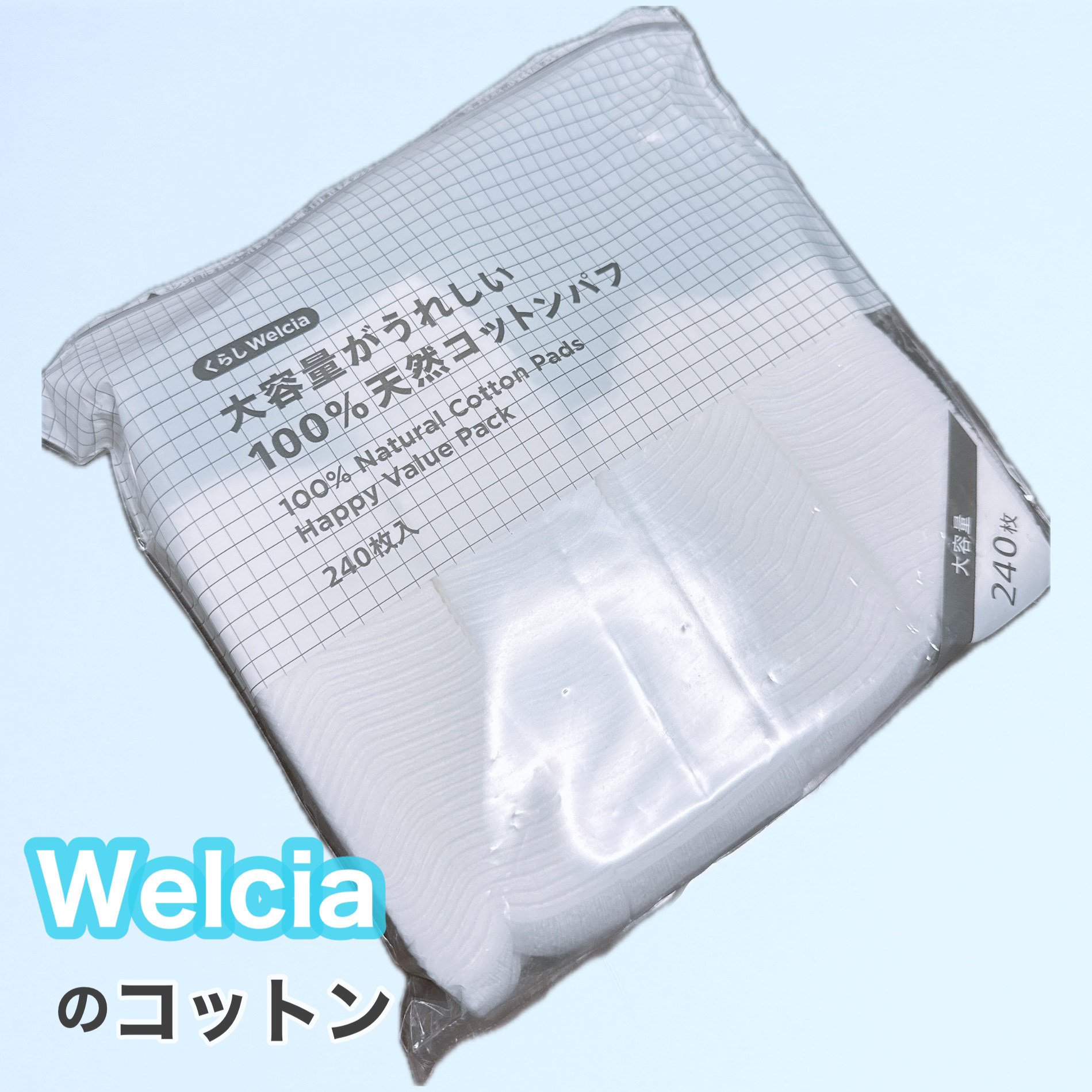 大容量がうれしい100%天然コットンパフ/ウエルシア/コットンを使ったクチコミ（1枚目）
