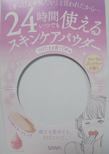 スキンケアパウダー/素肌記念日/プレストパウダーを使ったクチコミ(3枚目)