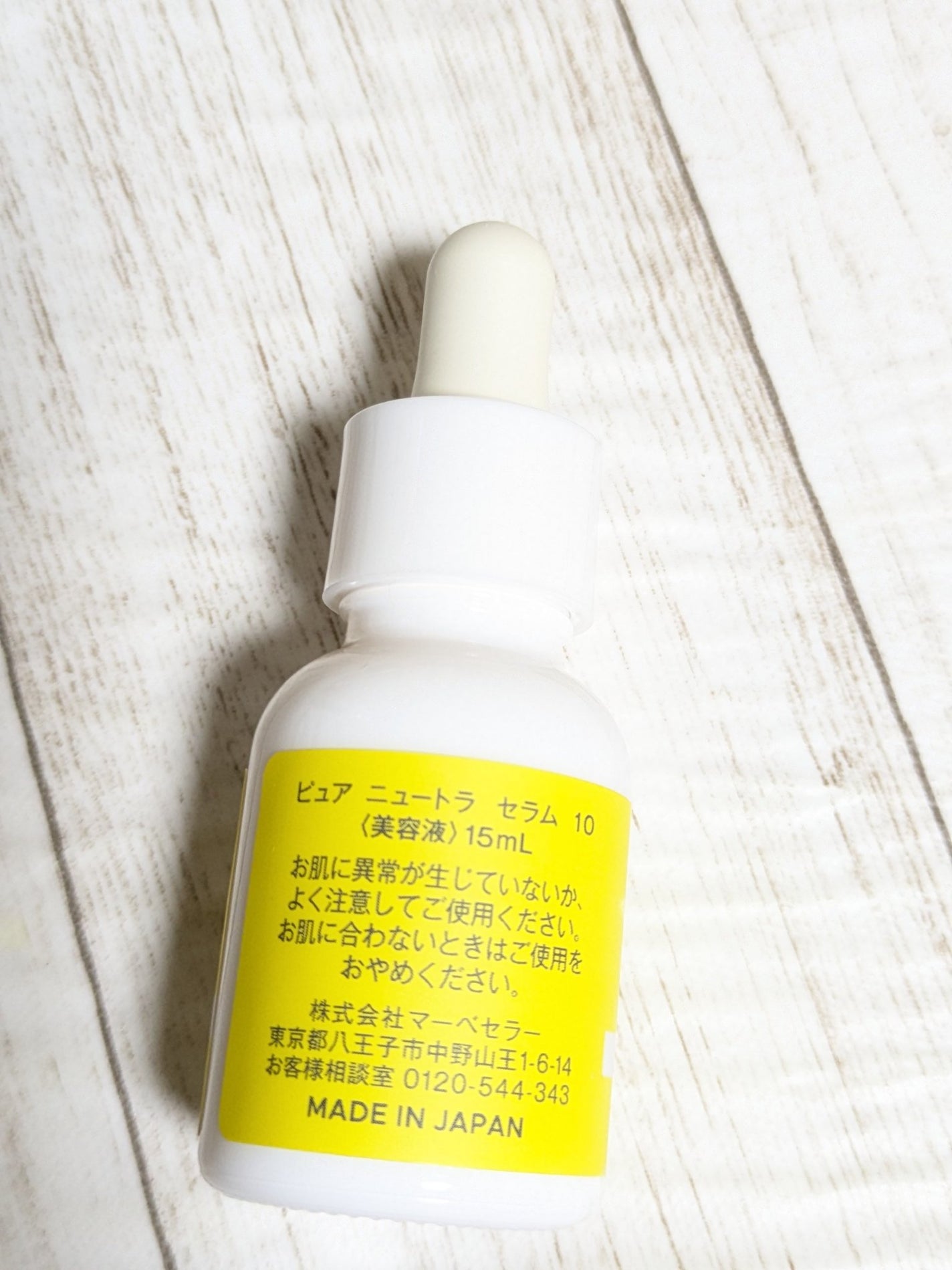 newtra VC 10 SERUM/newtra vc/美容液を使ったクチコミ(4枚目)