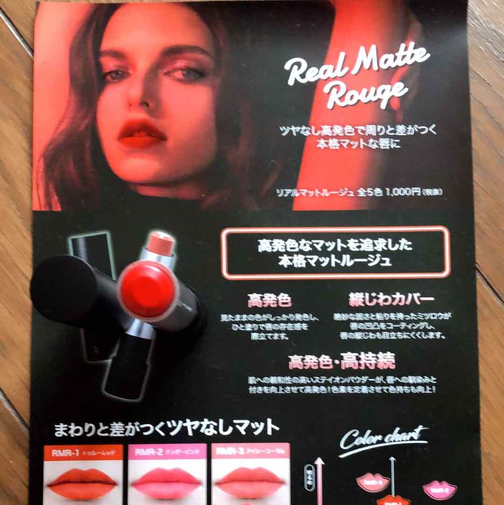 リアルマットルージュ/LB/口紅を使ったクチコミ（2枚目）
