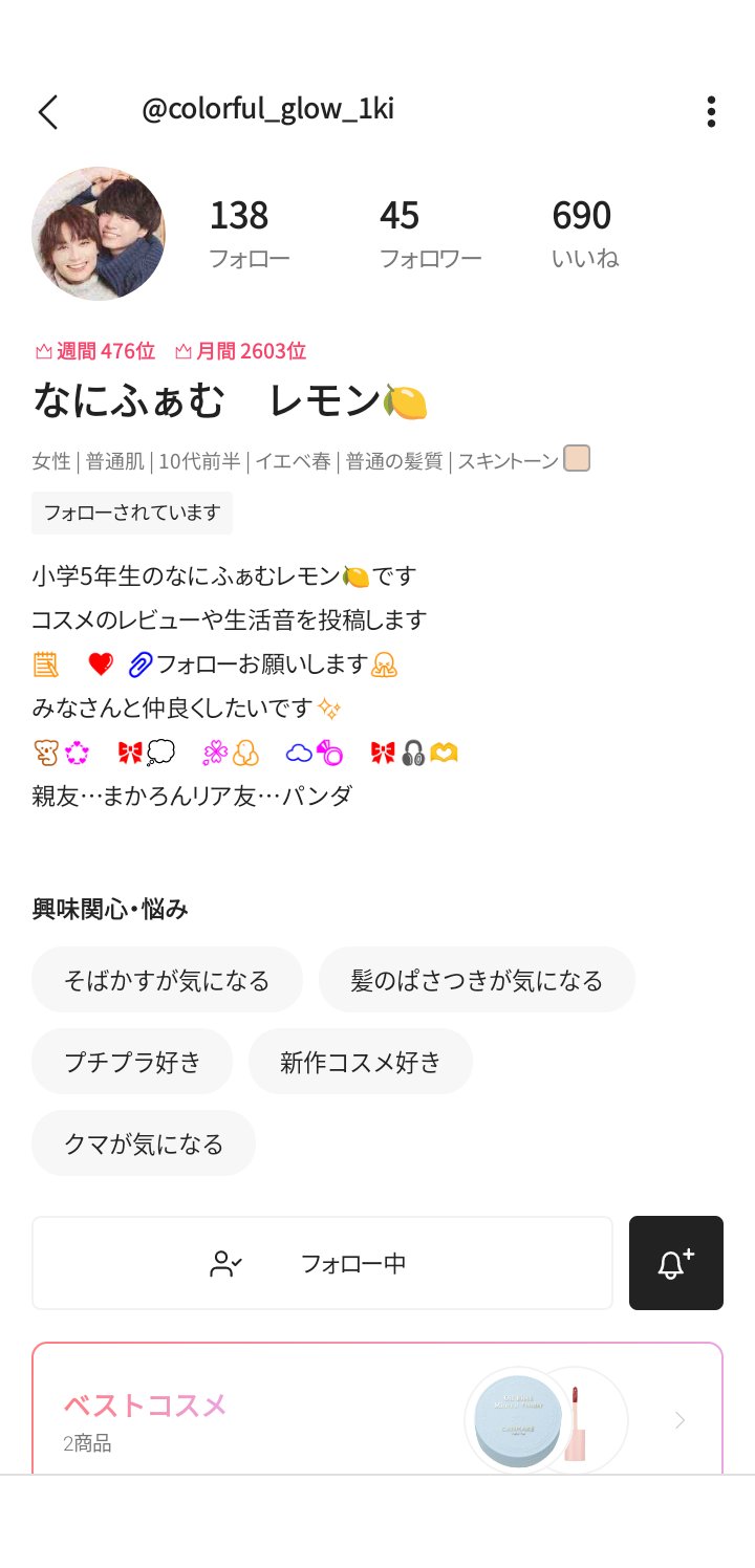 を使ったクチコミ（2枚目）