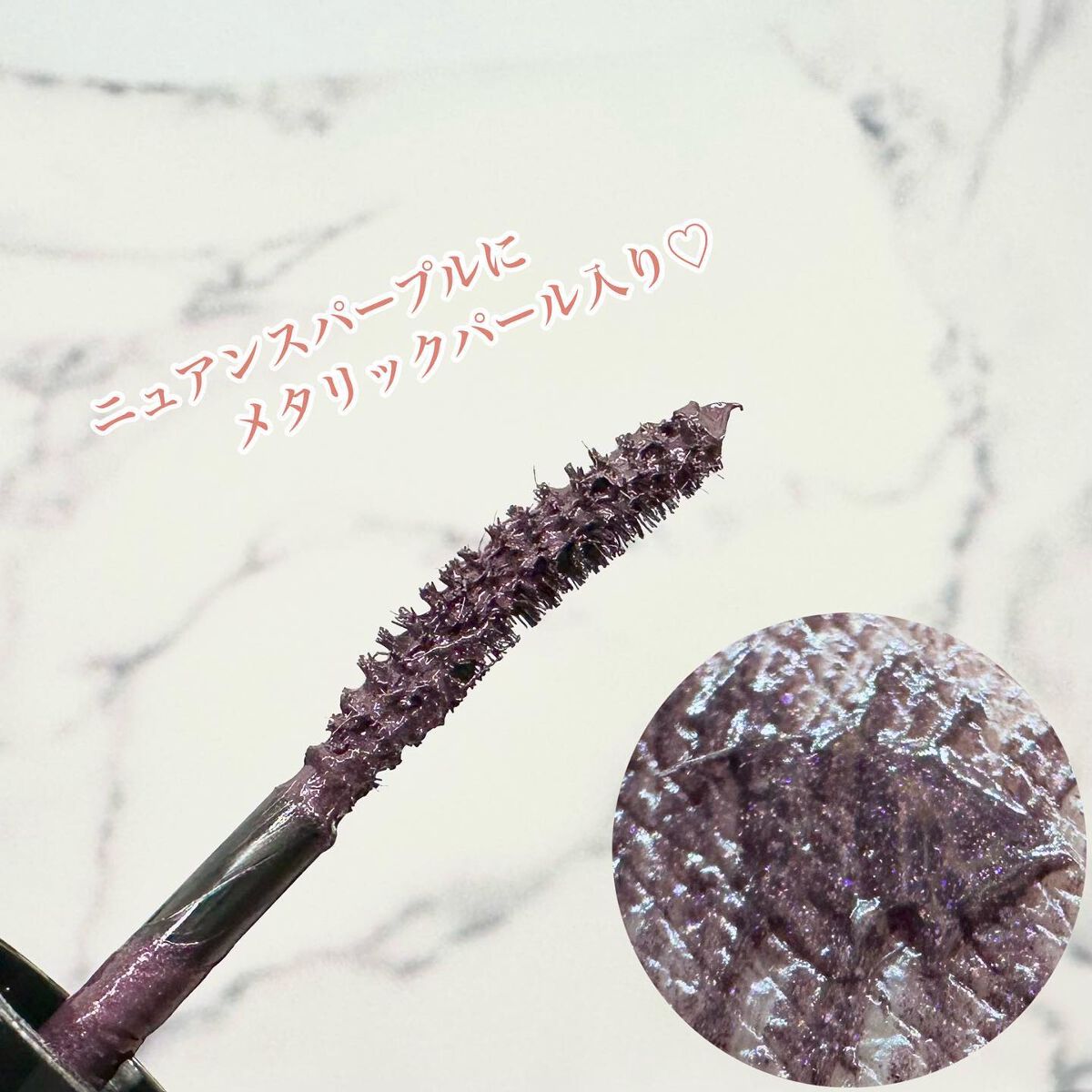 カラーマスカラ/sopo/マスカラを使ったクチコミ(7枚目)