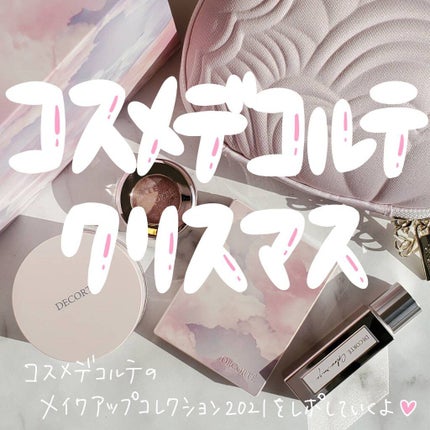 メイクアップ コレクション 2021 /DECORTÉ/メイクアップキットを使ったクチコミ(1枚目)