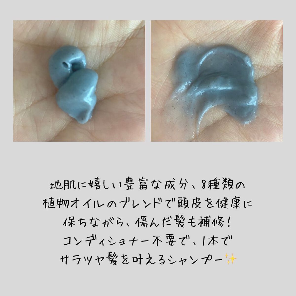 クレイクリームシャンプー（モイスト）/cocone/市販シャンプーを使ったクチコミ（2枚目）