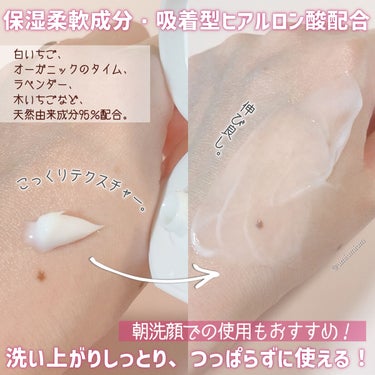 WHITE ICHIGO テック-クレンジングのクチコミ「白いちご🍓などの天然由来成分95%配合
お肌に優しいクレンジングクリーム！

WHITE IC.....」（3枚目）