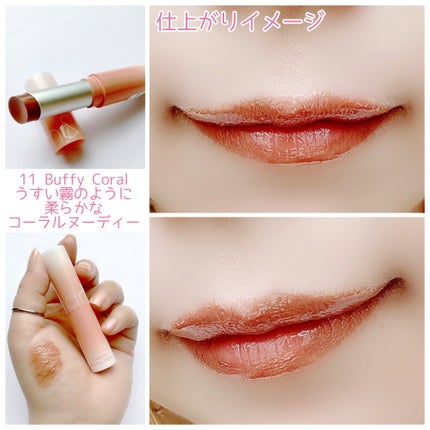 グラスティングメルティングバーム/rom&nd/リップバームを使ったクチコミ(4枚目)