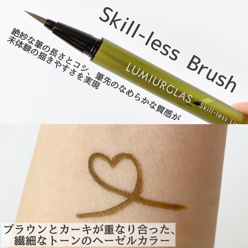 スキルレスライナー/LUMIURGLAS/リキッドアイライナーを使ったクチコミ（2枚目）