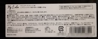 マイレディアパレット30/MY LADIA/アイシャドウパレットを使ったクチコミ（3枚目）