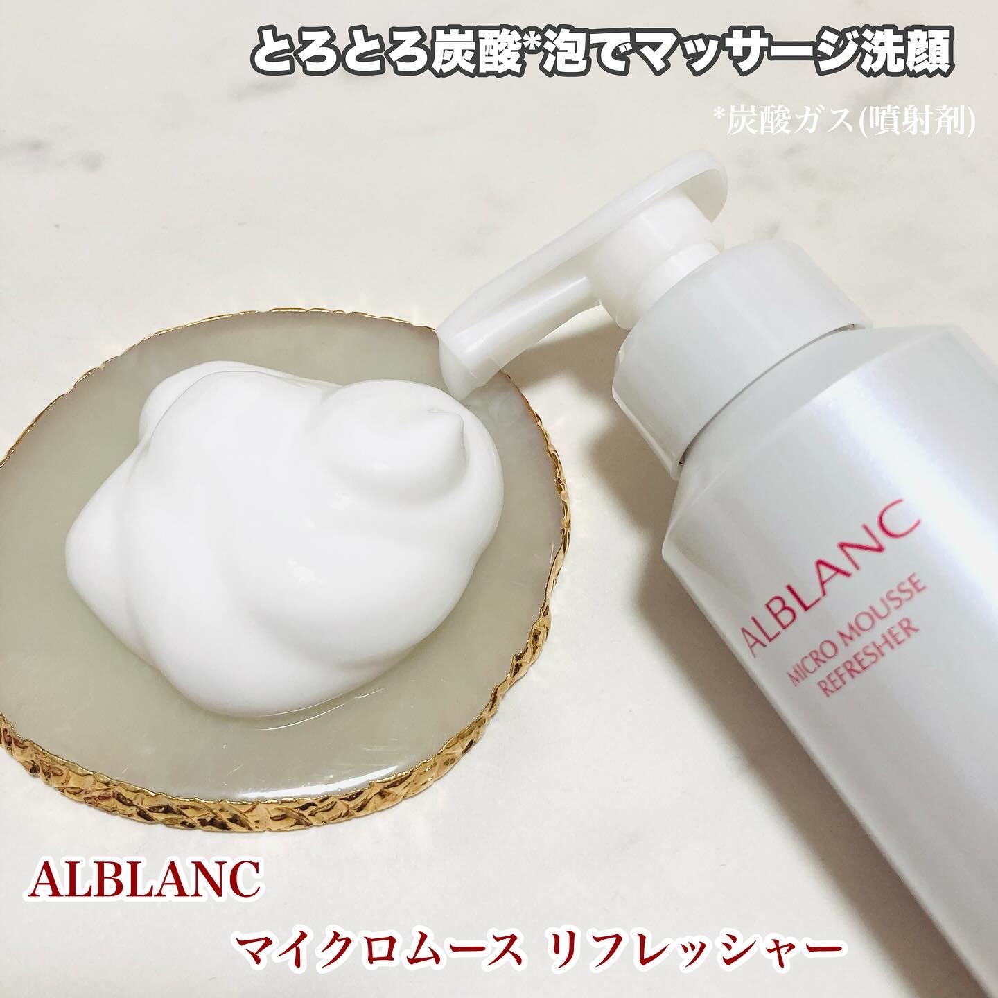 マイクロムース リフレッシャー/ALBLANC/泡洗顔を使ったクチコミ（1枚目）