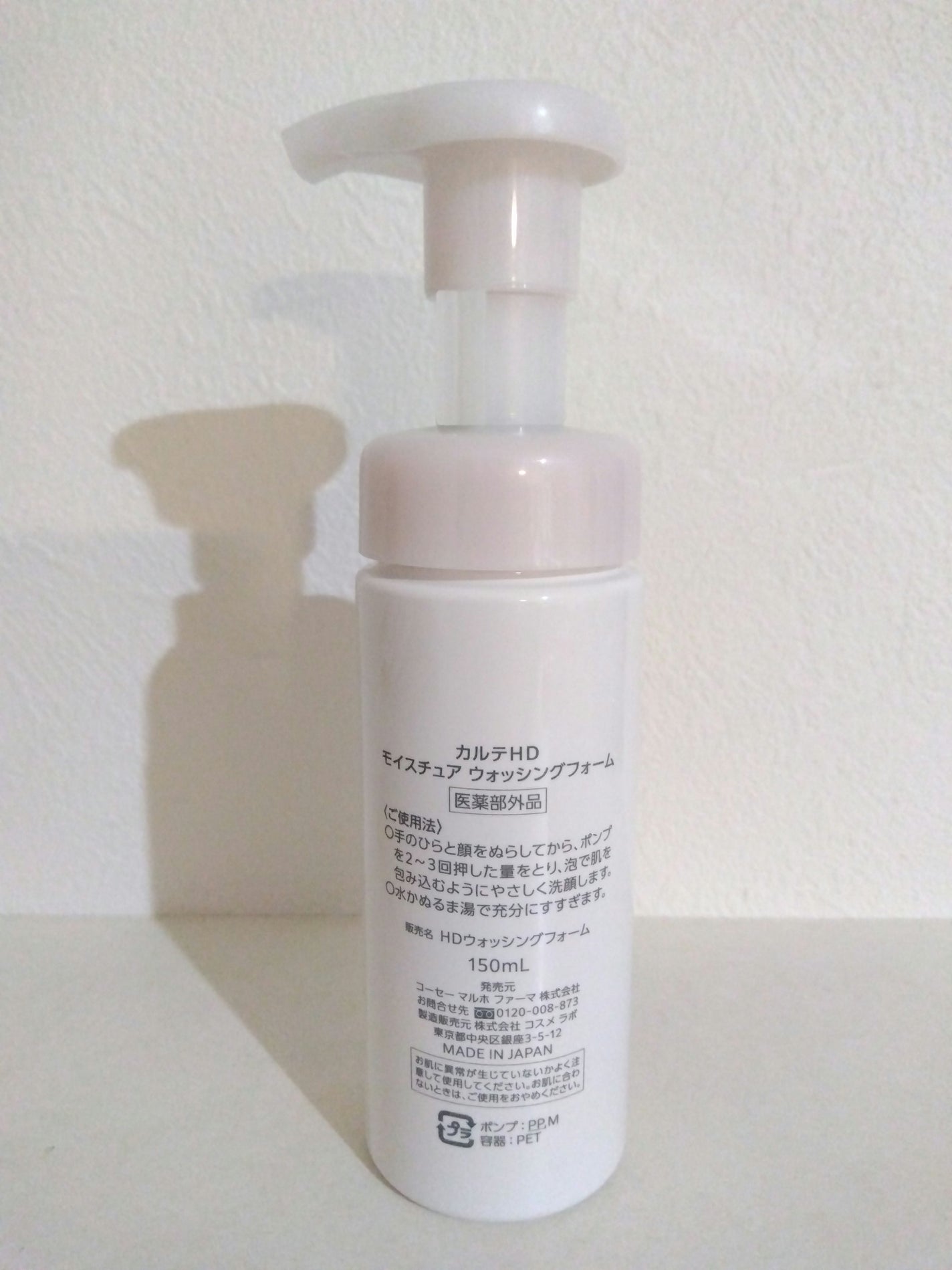 モイスチュア ウォッシングフォーム/カルテHD/泡洗顔を使ったクチコミ(2枚目)
