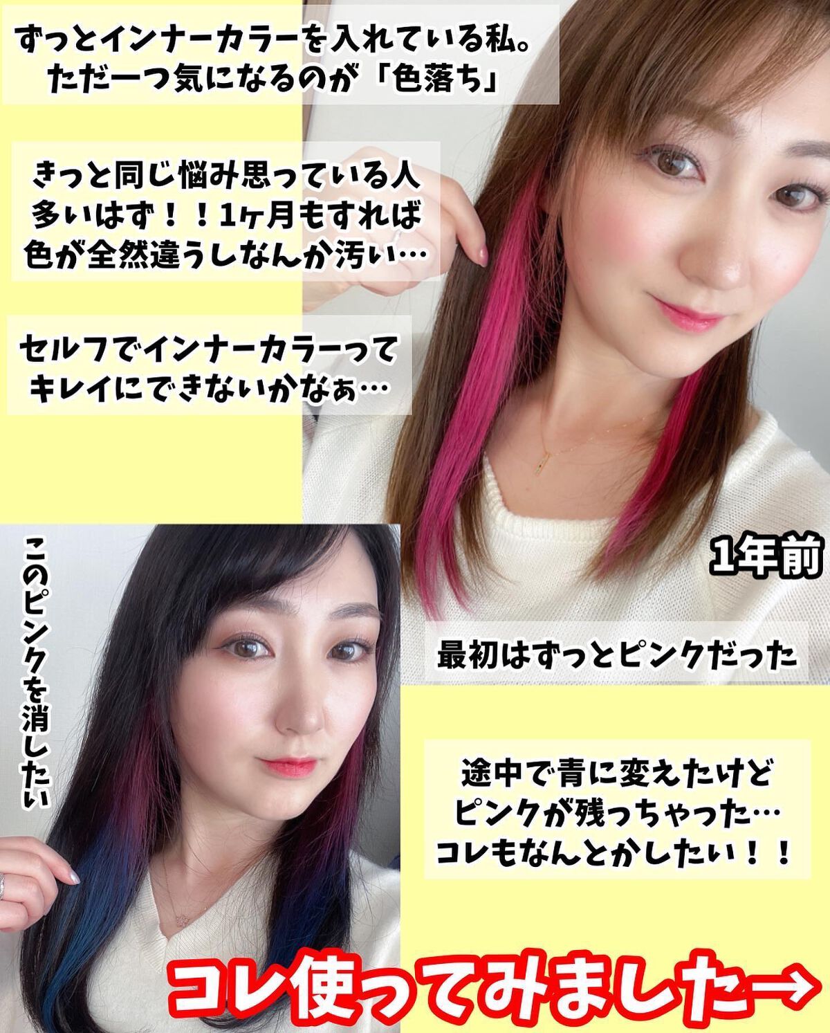 ボンディング・ポイントブリーチ/got2b/ブリーチ剤を使ったクチコミ（2枚目）