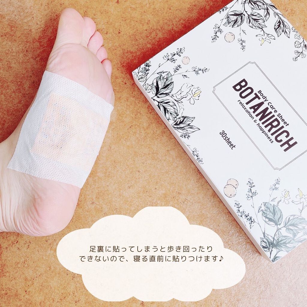 BOTANIRICH/めぐりエール/その他を使ったクチコミ(5枚目)