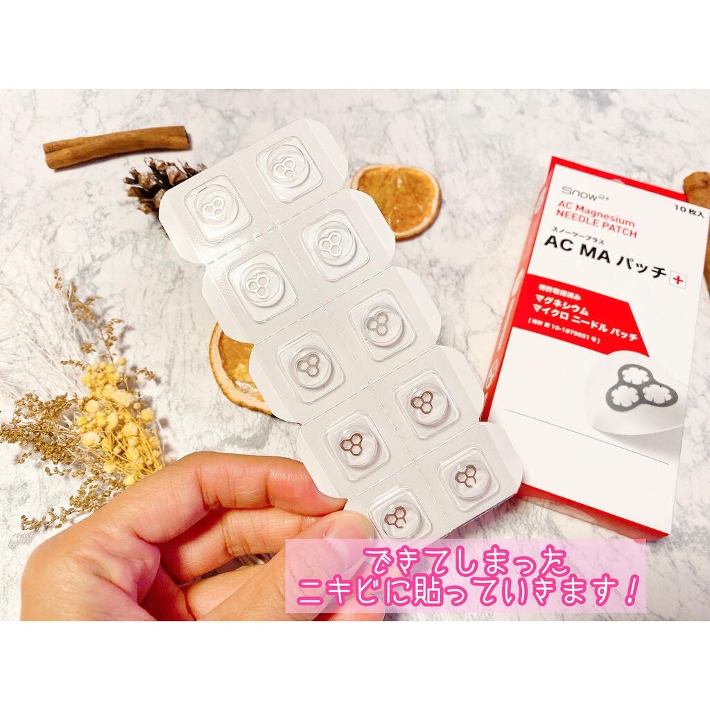 ACマグネシウムパッチ ミニ/スノーツープラス/にきびパッチを使ったクチコミ(2枚目)