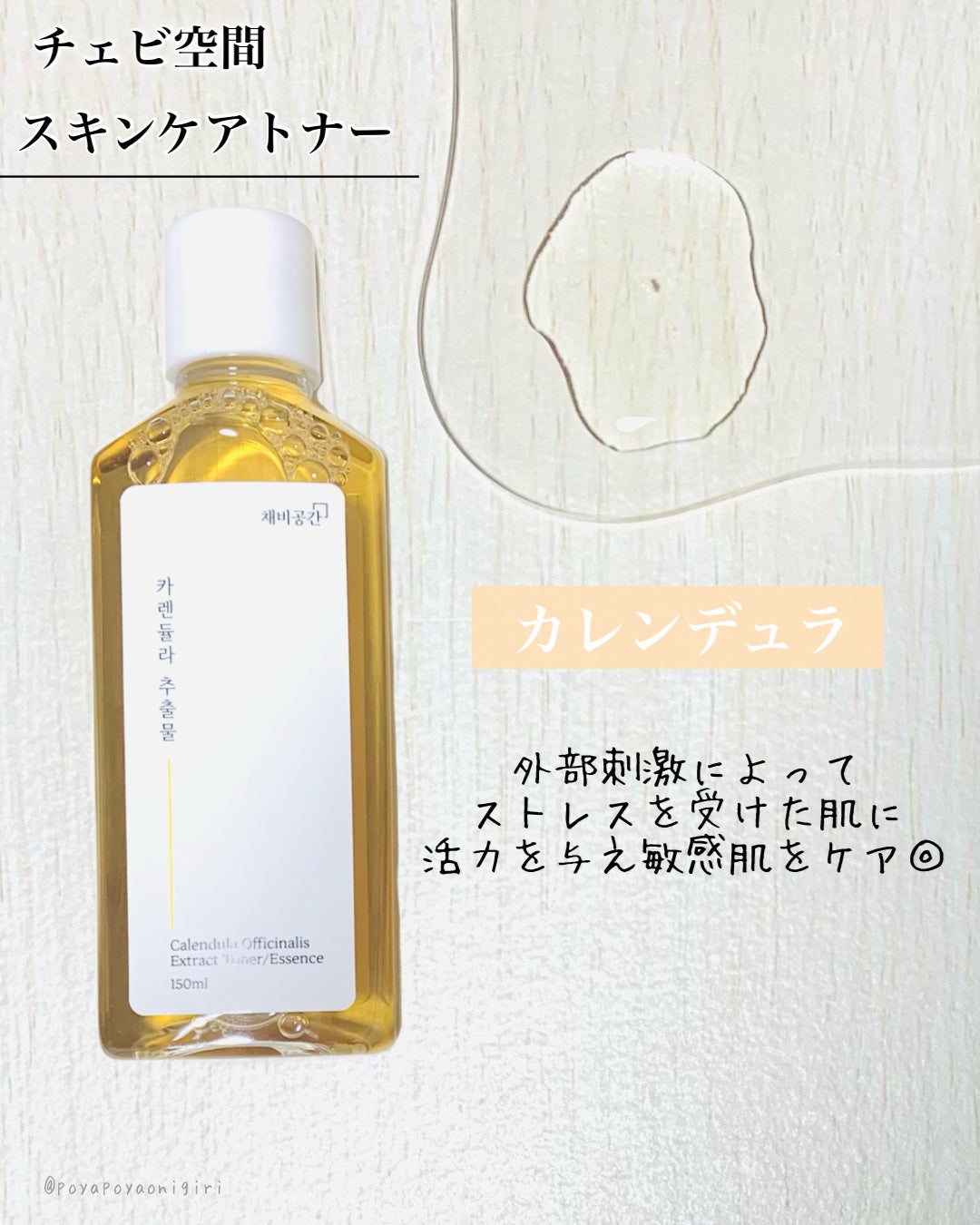 スキンケアトナー/CHAEB GONGGAN/化粧水を使ったクチコミ(4枚目)