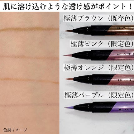 ダブルラインエキスパート/KATE/リキッドアイライナーを使ったクチコミ(3枚目)