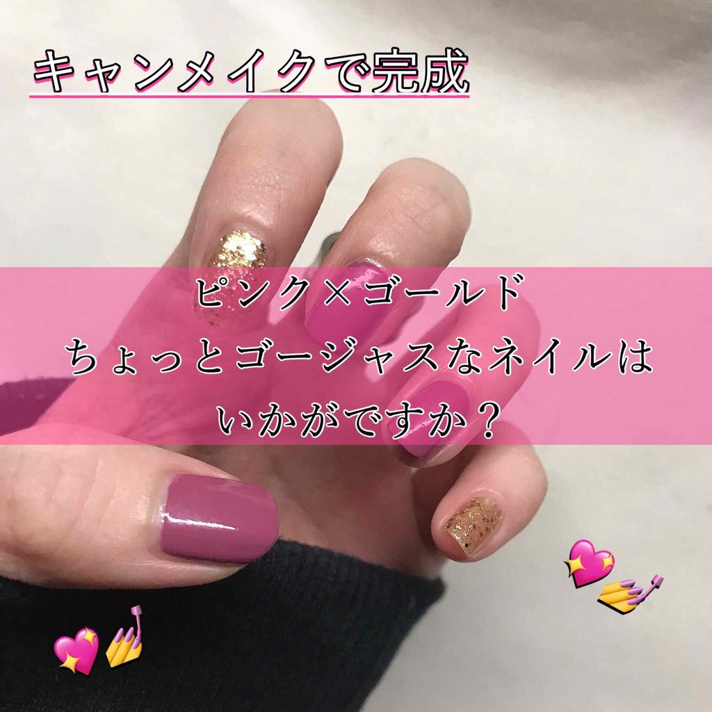 カラフルネイルズ/キャンメイク/マニキュアを使ったクチコミ（1枚目）