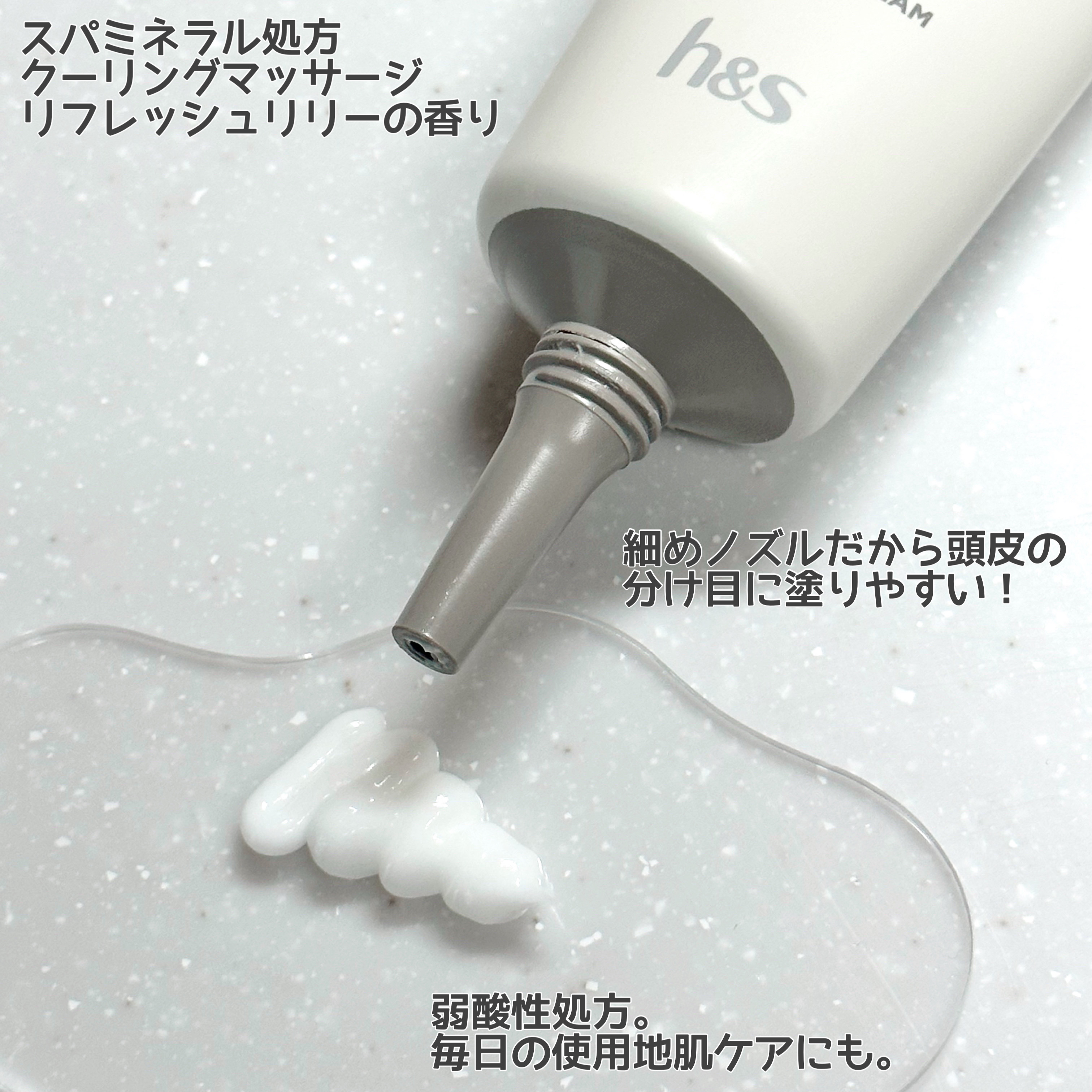 リフレッシュ マッサージクリーム/h&s/洗い流すヘアトリートメントを使ったクチコミ（2枚目）