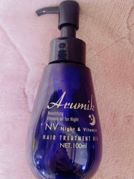 ナイト&ビタミンヘアオイル/Arumik/ヘアオイルを使ったクチコミ(1枚目)