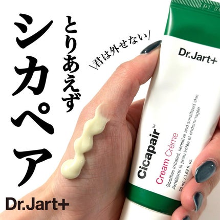 ドクタージャルト シカペア クリーム (第2世代)/Dr.Jart+/フェイスクリームを使ったクチコミ(1枚目)