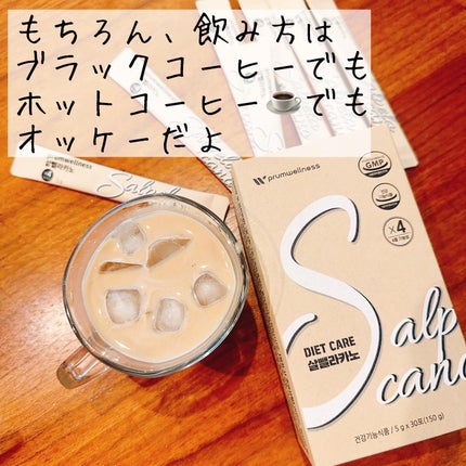 まるみ♡ on LIPS 「コーヒーで、ダイエット🙌☕✨今までダイエット食品て、正直、味が..」(4枚目)