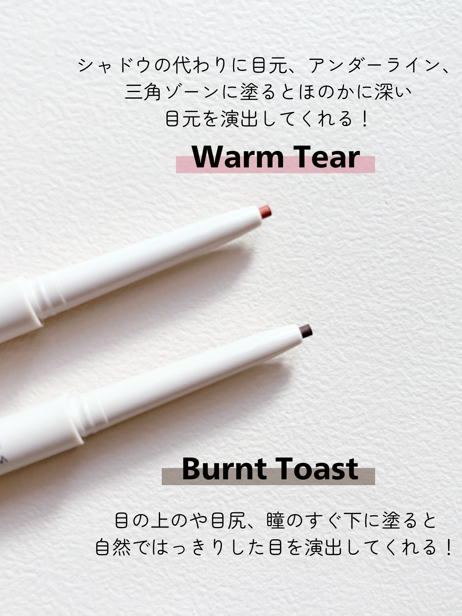 ウォータープルーフ スリム アイライナー/Tooq/ジェルアイライナーを使ったクチコミ（2枚目）