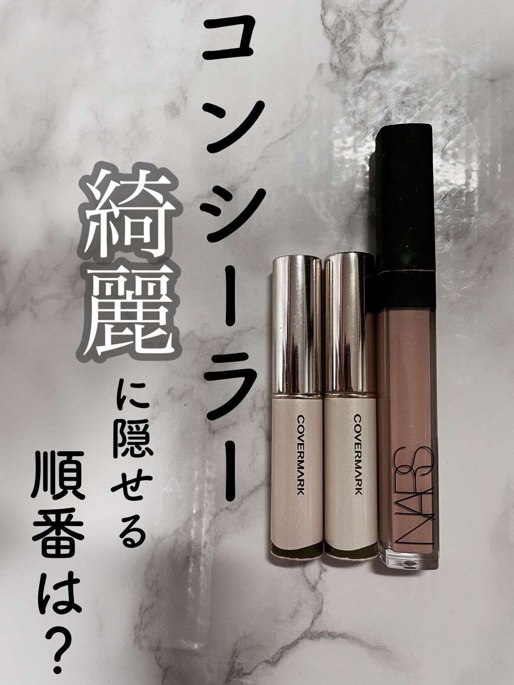 ブライトアップファンデーション/COVERMARK/スティックコンシーラーを使ったクチコミ（1枚目）