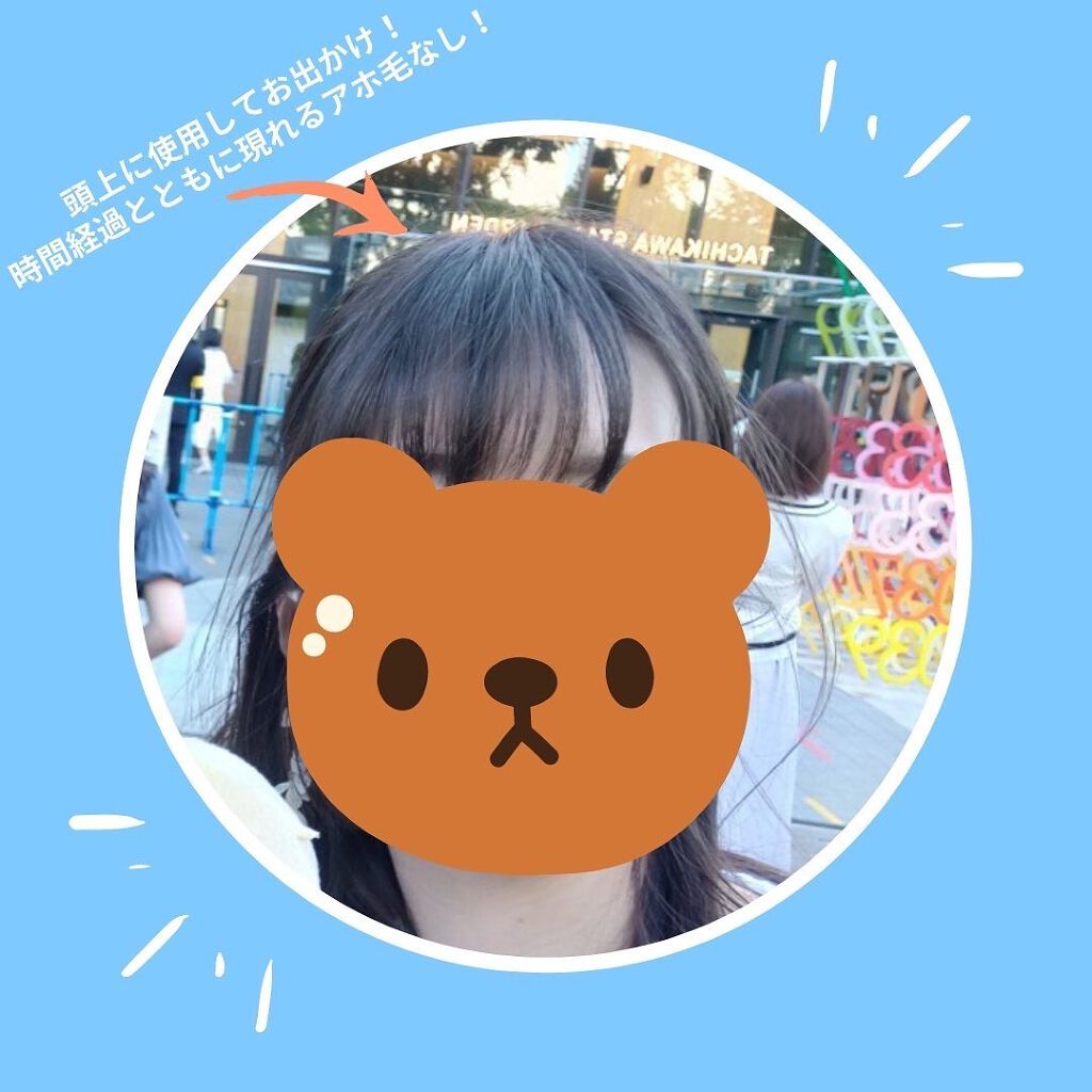 ポイントヘアスティック/ミッシュブルーミン/ヘアジェルを使ったクチコミ(3枚目)