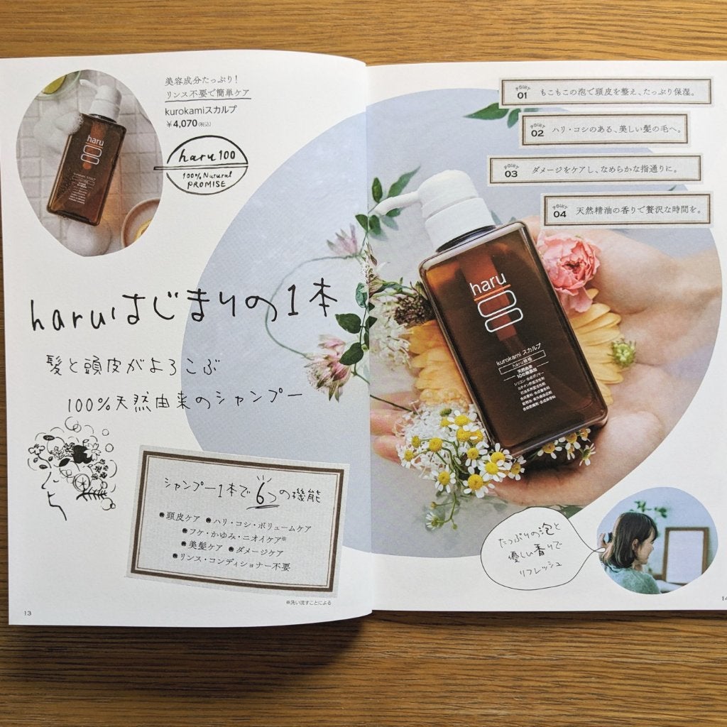 kurokamiスカルプ/haru/市販シャンプーを使ったクチコミ(8枚目)