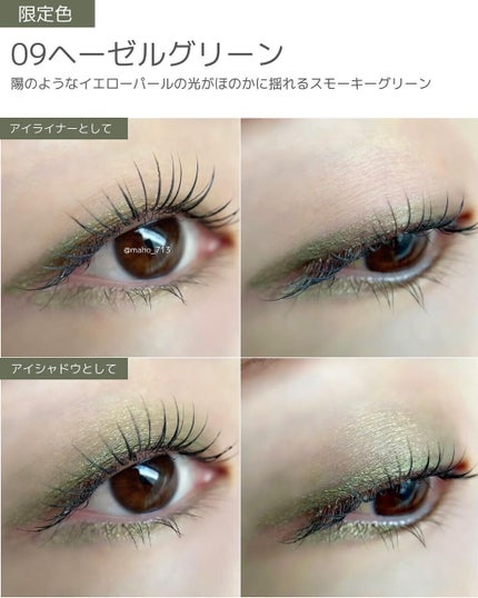 maho_713 on LIPS 「\煌めき💫2wayアイライナーペンシル/こんばんは、mahoで..」(8枚目)