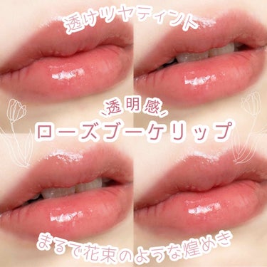 キス グロウ リップ オイル/REVLON/リップグロスを使ったクチコミ（1枚目）