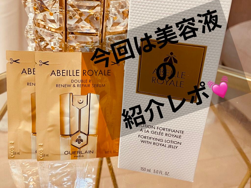 アベイユ ロイヤル アドバンスト ダブルR セロム/GUERLAIN/美容液を使ったクチコミ(1枚目)