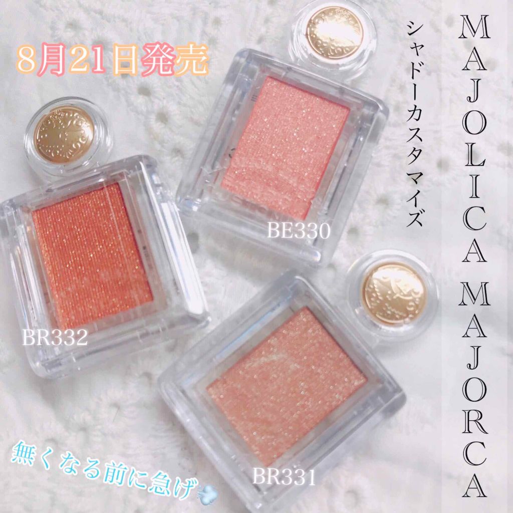 シャドーカスタマイズ/MAJOLICA MAJORCA/単色アイシャドウを使ったクチコミ（1枚目）