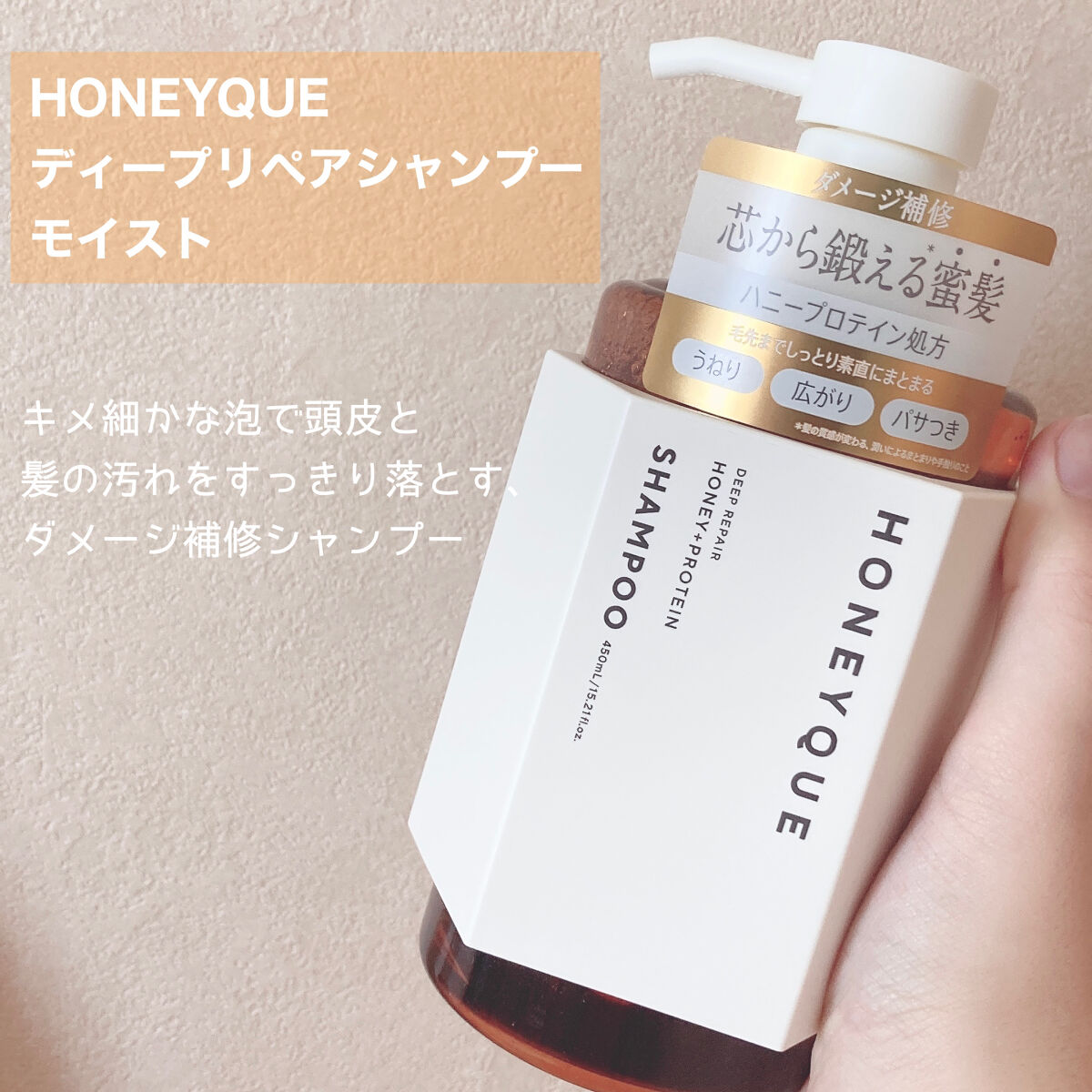 ディープリペア 2WAY ヘアミスト モイスト/ハニーク/ヘアミストを使ったクチコミ（2枚目）