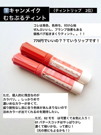 ブラーグロイリップティント/Dinto/リップティントを使ったクチコミ(4枚目)