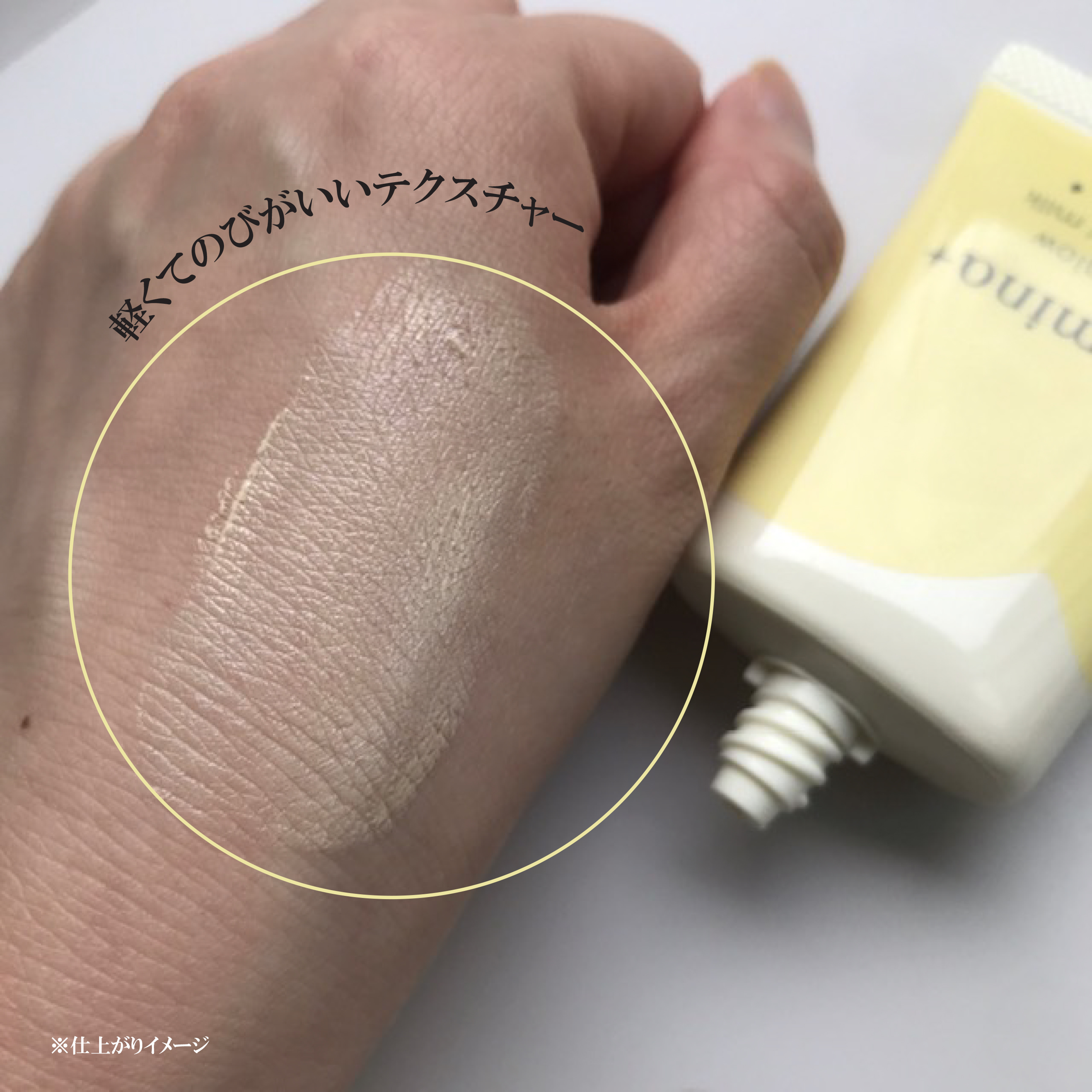 ウルミナプラス 生つや肌おしろい乳液 オイルブロック/ウルミナプラス/乳液を使ったクチコミ（2枚目）