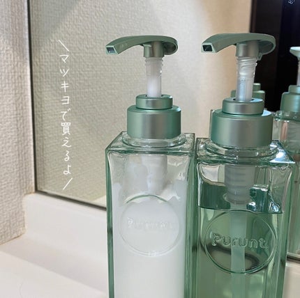 プルント コントロール美容液シャンプー/トリートメント/Purunt./市販シャンプーを使ったクチコミ(4枚目)