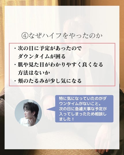 ヒロキ|40歳の美容家 ヘアケア スキンケア on LIPS 「美容が好きな人🙌___________ ダウンタイムなしで、今..」(5枚目)