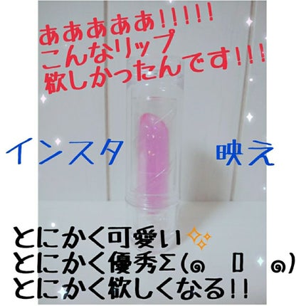 クリスタルアイスリップ/JellyKiss/リップグロスを使ったクチコミ(1枚目)