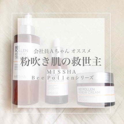 BP 美容液/MISSHA/美容液を使ったクチコミ(1枚目)