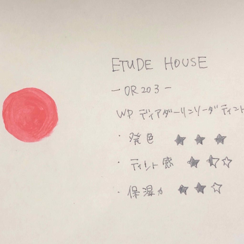 WP ディアダーリンソーダティント/ETUDE/口紅を使ったクチコミ(3枚目)