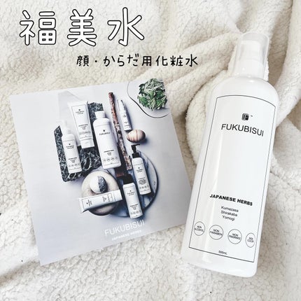 福美水/FUKUBISUI(フクビスイ)/ボディローションを使ったクチコミ(1枚目)