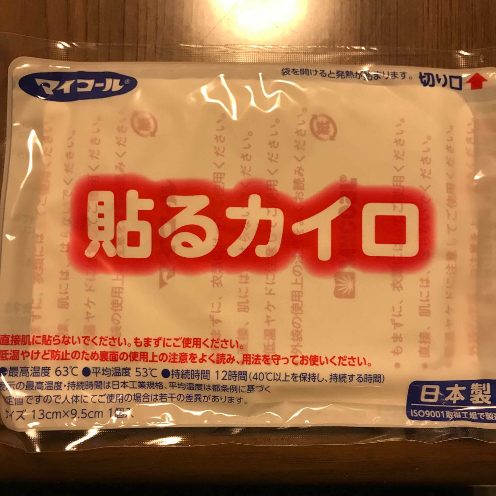 ハモ on LIPS 「〜ハモ式生理痛の治し方!!〜辛いですよね生理痛…、酷いと食欲も..」(1枚目)
