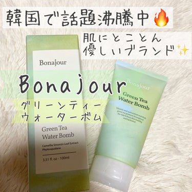 グリーンティーウォーターボム/Bonajour/フェイスクリームを使ったクチコミ（1枚目）